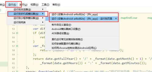 快速開發Android應用 軟硬件開發與應用實踐指南