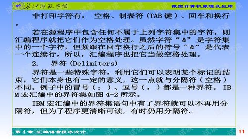 微型計(jì)算機(jī)原理及應(yīng)用與硬件開(kāi)發(fā)文檔資源指南——基于CSDN平臺(tái)的實(shí)戰(zhàn)干貨分享